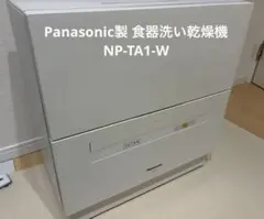 2026年最新】NP-TA1の人気アイテム - メルカリ