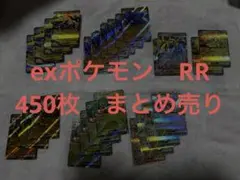2026年最新】ポケモンカード rrまとめ売りの人気アイテム - メルカリ