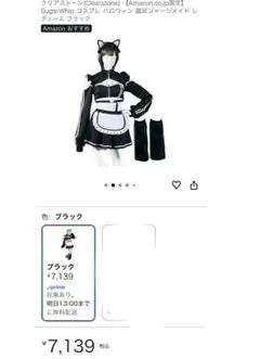 SugarWhip 猫耳 メイド服