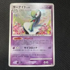 ポケカ サーナイト ワールドチャンピオンズパック WCP 034/108 - メルカリ