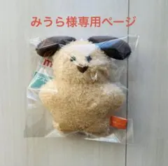 みうら様専用ページ