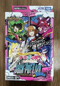 2025年最新】デュエルマスターズ ドラゴン娘 デッキの人気