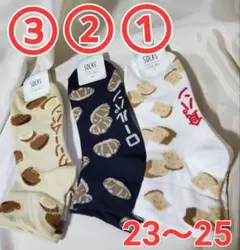 パン総柄アンクル丈ソックス