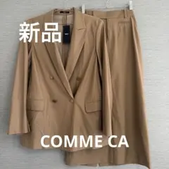 【新品】COMME CA コムサ ベージュ ストライプ スカートセットアップ