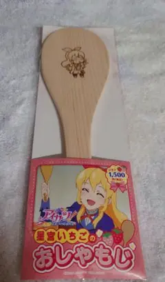 アイカツ！ おしゃもじ