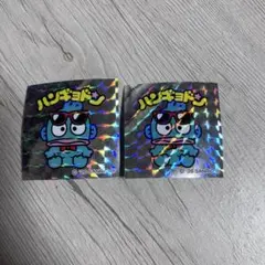 サンリオ ビックリマン ハンギョドン 2枚セット 新品未使用