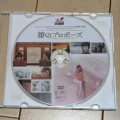 シティーハンター XYZ Edition 全巻購入特典 DVD 獠のプロポーズ
