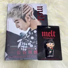 長谷川慎 melt キーホルダー