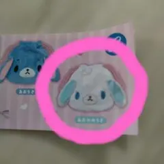 シュガーバニーズふわふわ巾着2