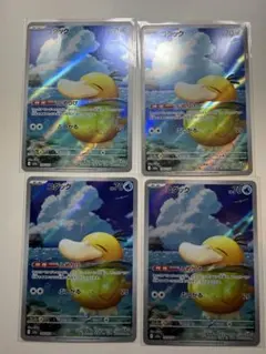 ポケモンカード　コダックAR４枚セット