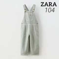 ZARA ベビー 新品 ロングソフトオーバーオール 104