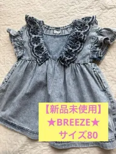 ❤️新品未使用❤️最終価格‼️デニム ワンピース サイズ80 大きめのサムネイル