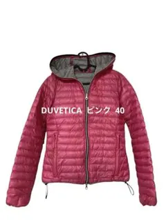 デュベティカ ダウンジャケット