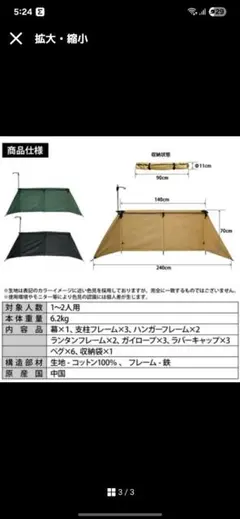 2025年最新】陣幕 クイックキャンプの人気アイテム - メルカリ