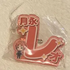 あんスタ Knights 月永レオ プライズ 応援 アクリル ネーム バッジ