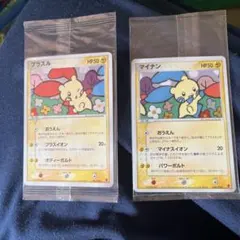 ポケモンカード マイナン プラスル 未開封 プロモ 明治 Meiji - メルカリ