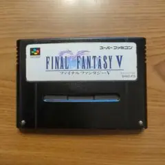 ファイナルファンタジーⅤ