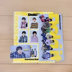 なにわ男子 Doki it 特典 チケットホルダー ステッカー クリアカード