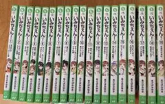 【完結】いみちぇん！全巻セット