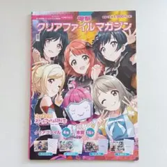 虹ヶ咲学園スクールアイドル同好会　クリアファイル