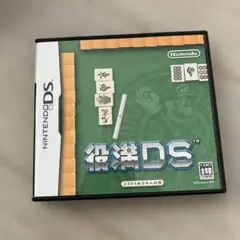 DS ソフト　役満DS