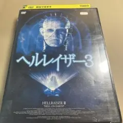 2026年最新】ヘルレイザー [dvd]の人気アイテム - メルカリ