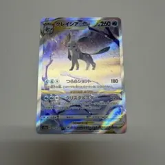 2026年最新】グレイシアvstar sarの人気アイテム - メルカリ