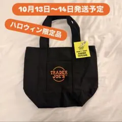 Trader Joe's トレーダージョーズ　トートバッグ　トレジョ　ブラック