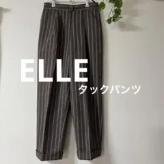 ELLE タックパンツ センタープレス ストライプ柄 ブラウン 貝ボタン M L