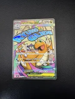 メガカイリューex MA