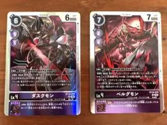 デジモンカード ダスクモン ベルグモン セット　エレメントサクセサー