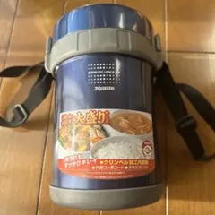 ZOJIRUSHI 保温弁当箱