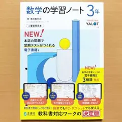 2026年最新】数学の学習ノート 3年の人気アイテム - メルカリ
