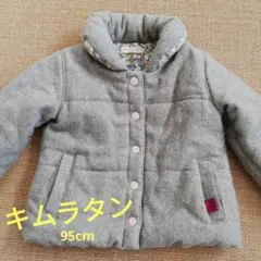 キムラタン　95cm　中綿ダウンジャケット　アウター　上着　コート