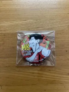 ハイキュー!! ポートレート缶バッジ 黒尾鉄朗　JF 2020