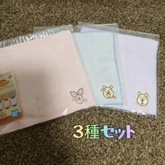✿新品✿ 未開封 一番くじ くまのプーさん Ｈ賞 タオル ３種セット