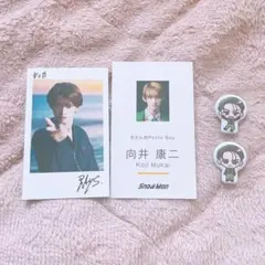 SnowMan 向井康二 セット