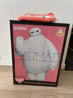 ベイマックス　ハッピーくじ　ラストワン賞　BIGソフビフィギュア+G、I賞セット ベイマックス Last賞 BIGソフビフィギュア ハッピーくじ