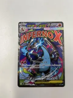 メガリザードンX ex MA MEGAドリーム ポケモンカード