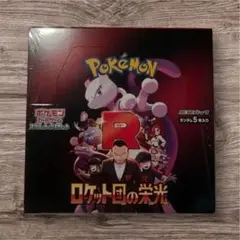ポケモンカードロケット団の栄光 BOX 未開封 シュリンク付き