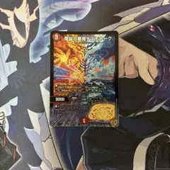 デスモナーク