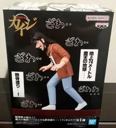 賭博黙示録カイジ 魔天の地獄 どこでも鉄骨渡り フィギュア