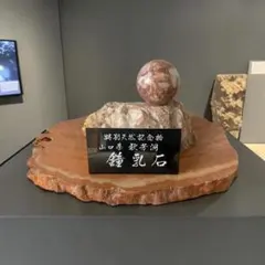天然石 水石 球体デザイン