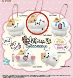 もちにゃみ ピースにゃみ ぬいぐるみ マスコット ガチャガチャ