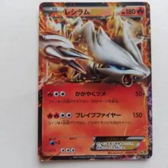 レシラム EX バトル強化デッキ60 レシラムEX BKR 004/018 - メルカリ