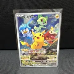2026年最新】ピカチュウ プロモ スカーレットの人気アイテム - メルカリ