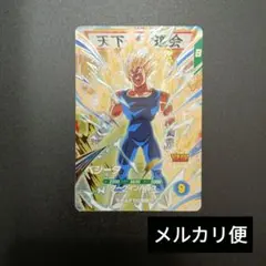 ドラゴンボールスーパーダイバーズ　ベジータ