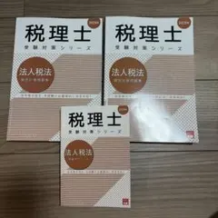 最終値下げ‼️資格の大原　簿財　まとめ売り 2026年最新】大原外販の人気アイテム - メルカリ
