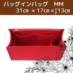 新品 バッグインバッグ インナーバッグ 赤 レッド LV オンザゴー MM☆3