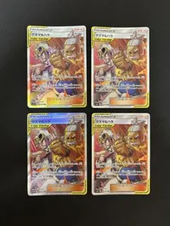 2025年最新】グズマ ハラ srの人気アイテム - メルカリ